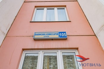 Однокомнатная квартира на Бакинских комиссаров в Артемовском - artemovskij.yutvil.ru - фото 1