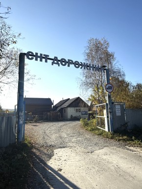 СНТ Дорожник в Артемовском - artemovskij.yutvil.ru - фото 24