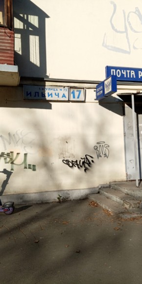 ул. Ильича,17 в Артемовском - artemovskij.yutvil.ru - фото 18