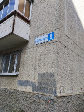 ул. Красных борцов,6 в Артемовском - artemovskij.yutvil.ru - фото 14