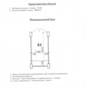 ул. Уральских рабочих,4а в Артемовском - artemovskij.yutvil.ru - фото 10 ул. Уральских рабочих,4а в Артемовском - artemovskij.yutvil.ru - фото 10